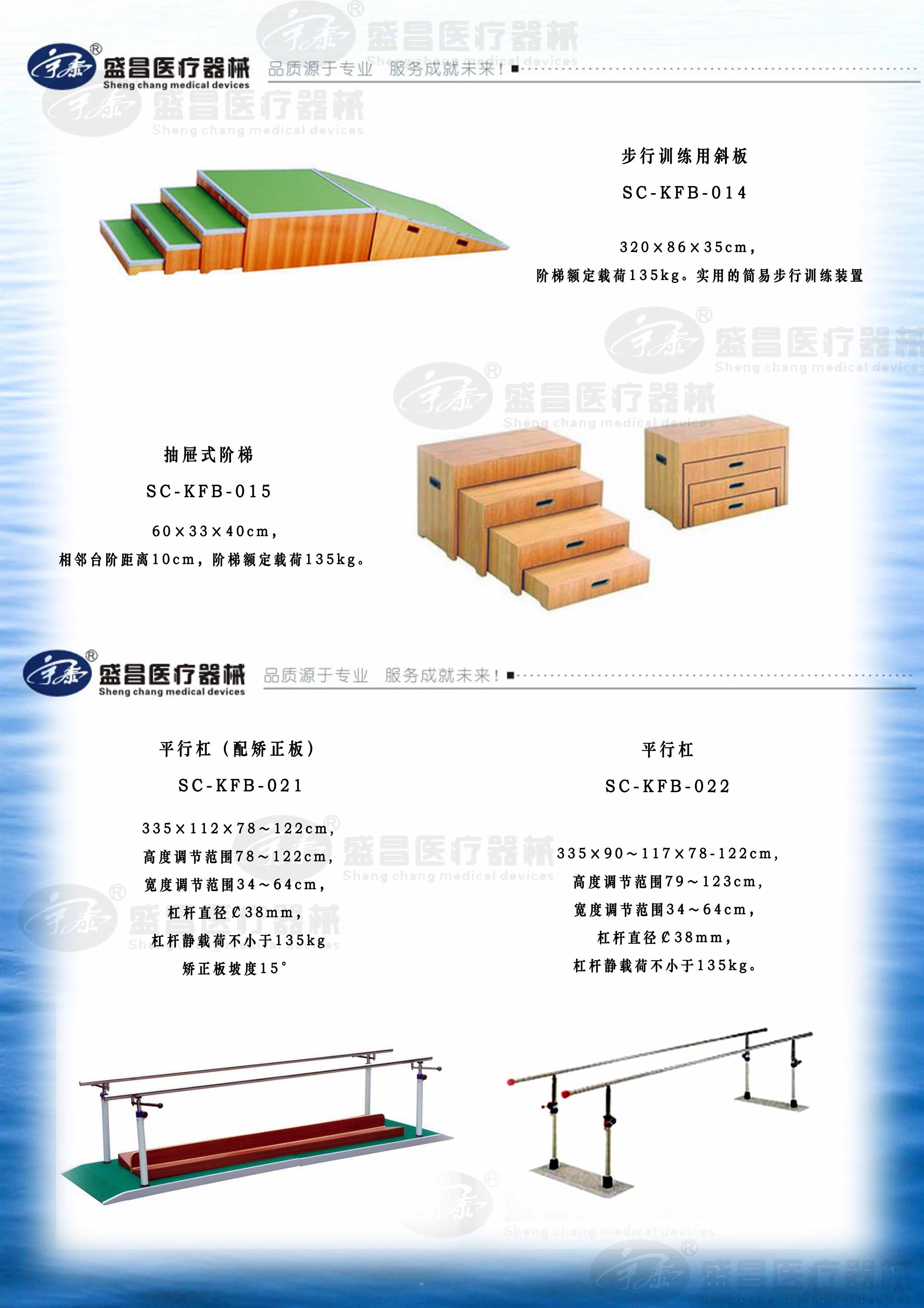 平行杠；步行訓(xùn)練用斜板；抽屜式階梯