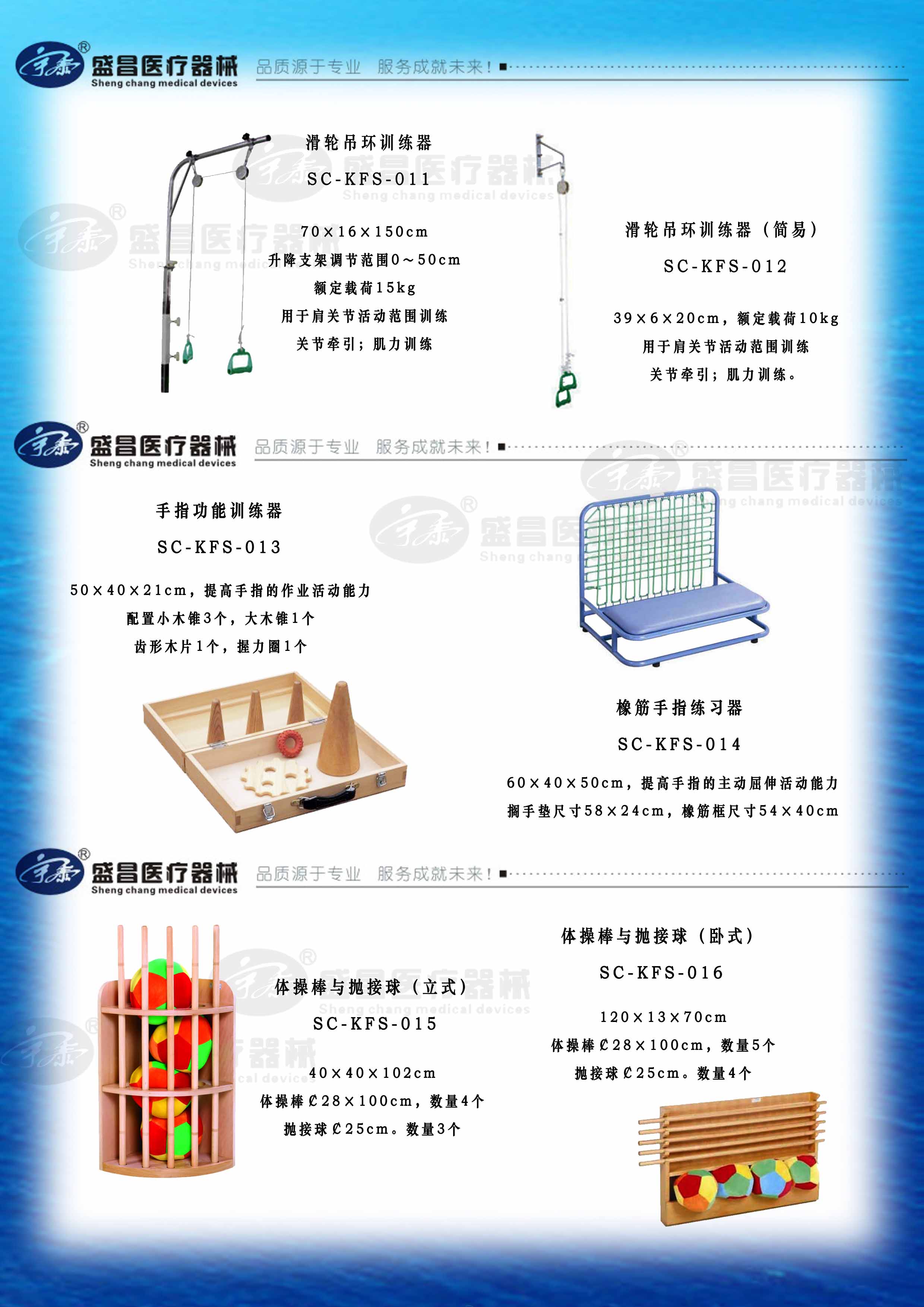 滑輪吊環(huán)訓(xùn)練器；手指功能訓(xùn)練器；橡筋手指練習(xí)器；體操棒與拋接球