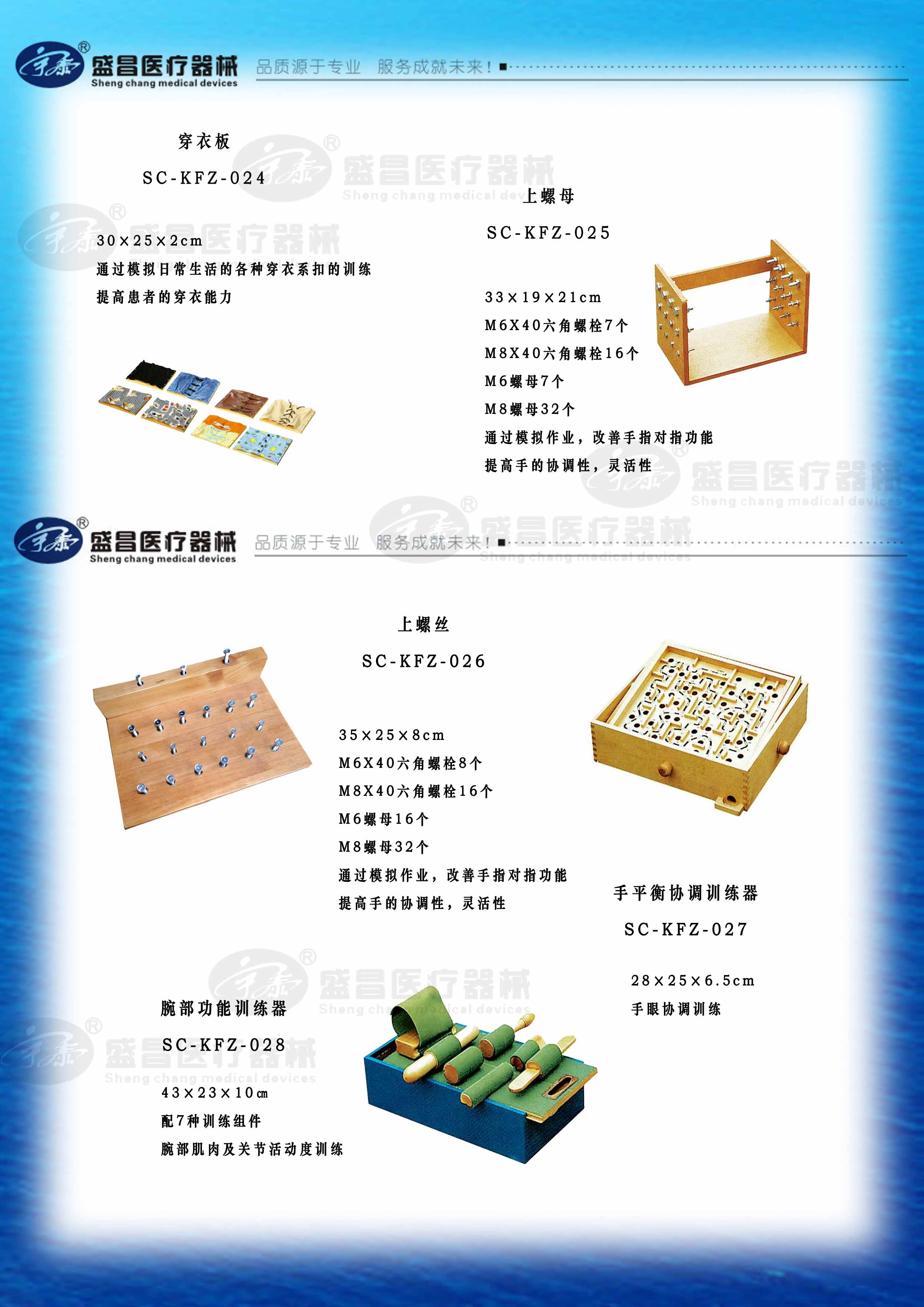 手平衡協(xié)調(diào)訓(xùn)練器；腕部功能訓(xùn)練器