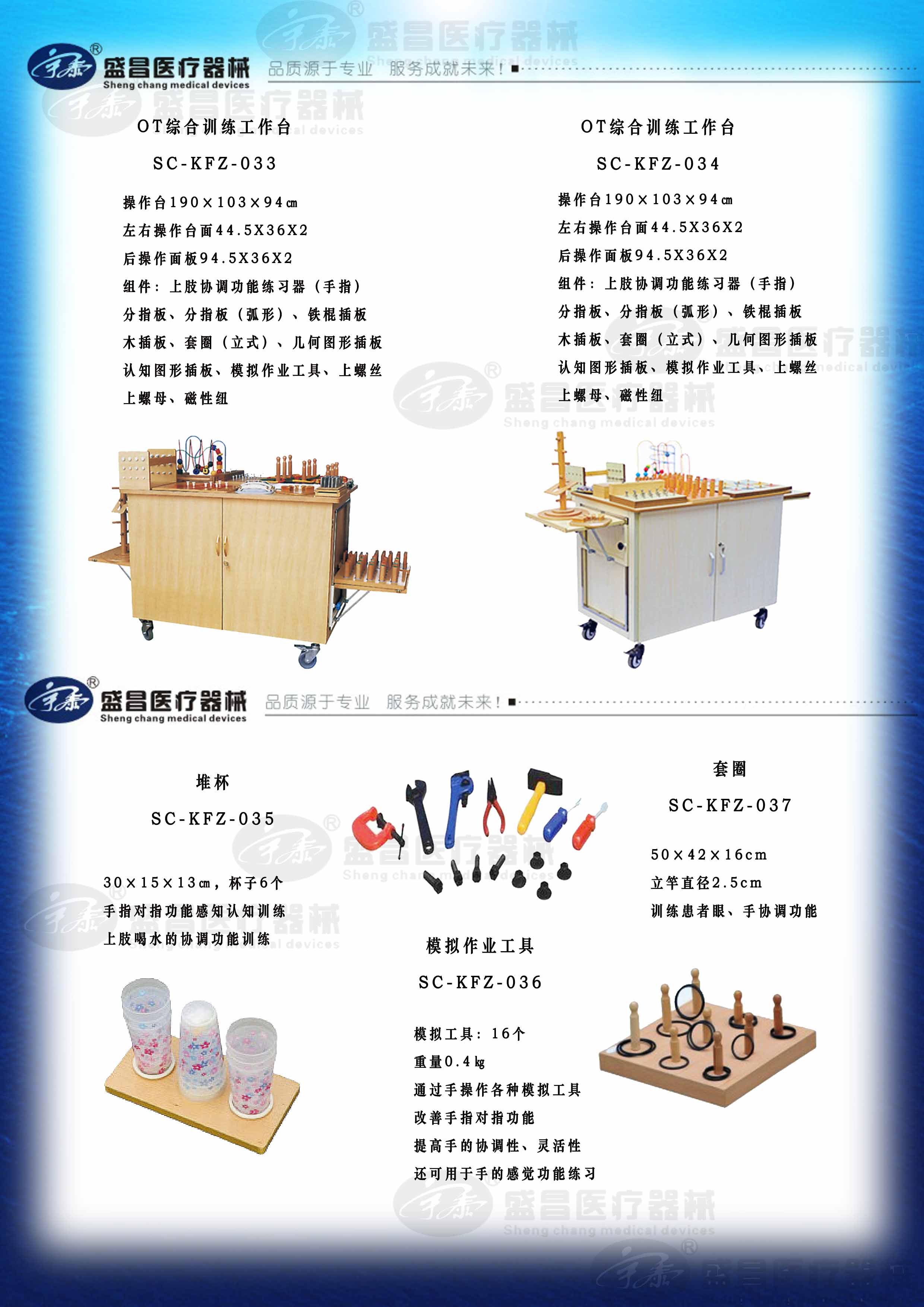 OT綜合訓(xùn)練工作臺(tái)；堆杯；模擬作業(yè)工具；套圈