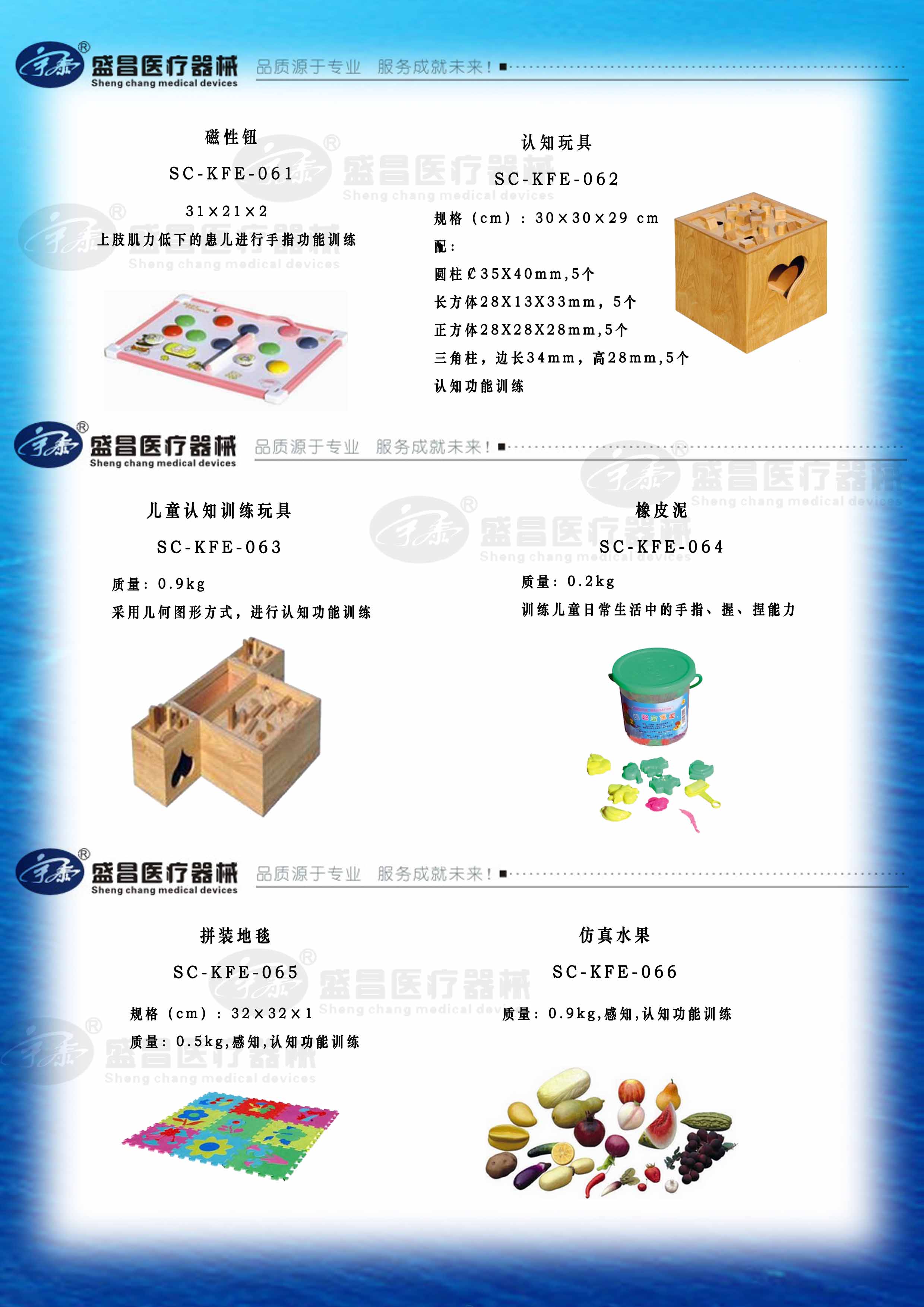 磁性紐；認(rèn)知玩具；兒童認(rèn)知訓(xùn)練玩具