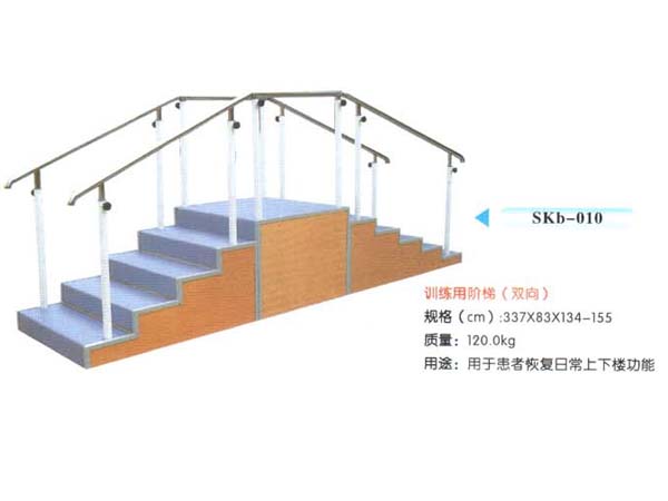 SKb-010訓練用階梯