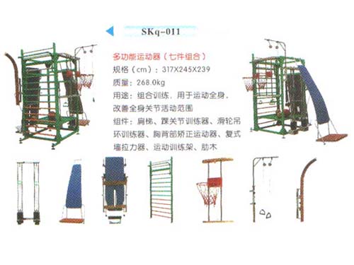 SKq-011多功能運動器(七件組合)